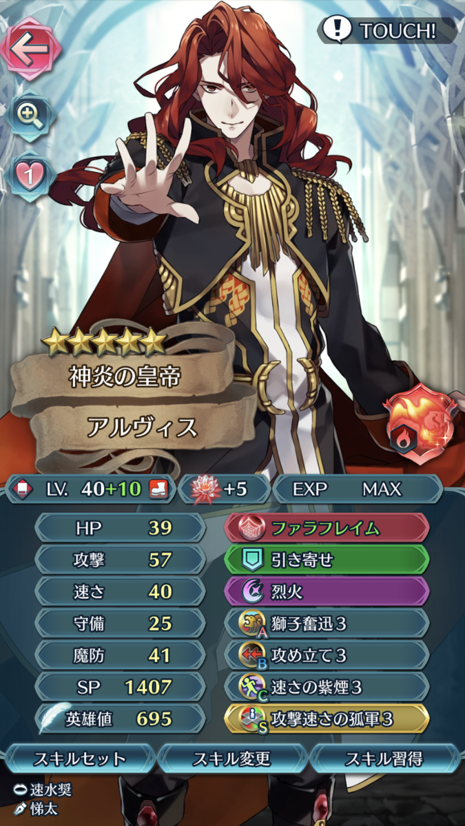 10凸アルヴィス