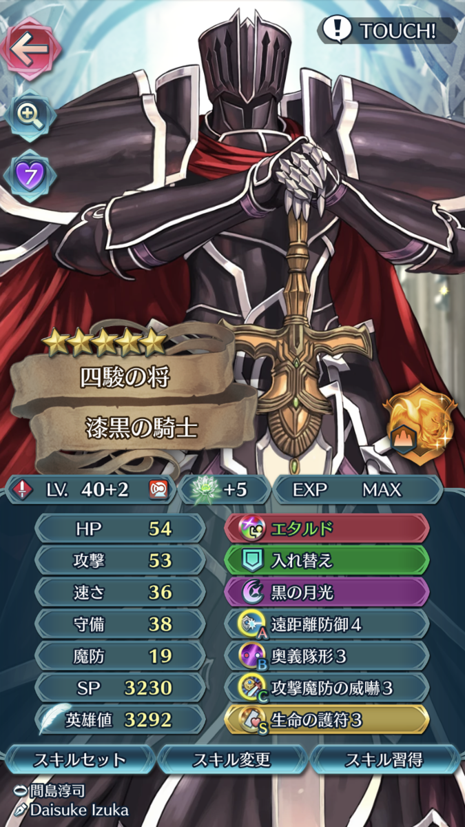漆黒さん