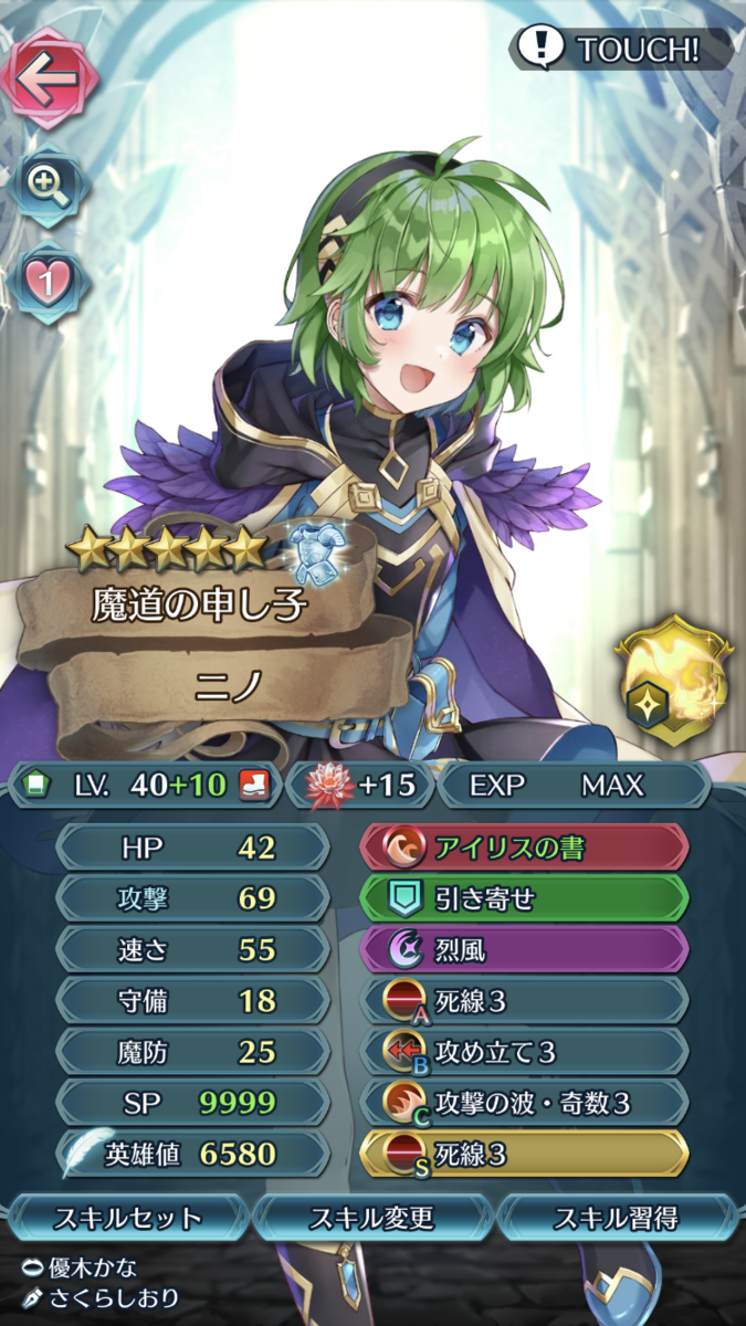 神装ニノ