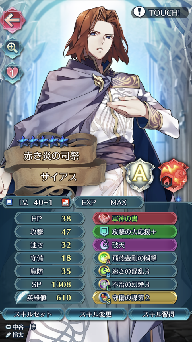 偶像サイアス