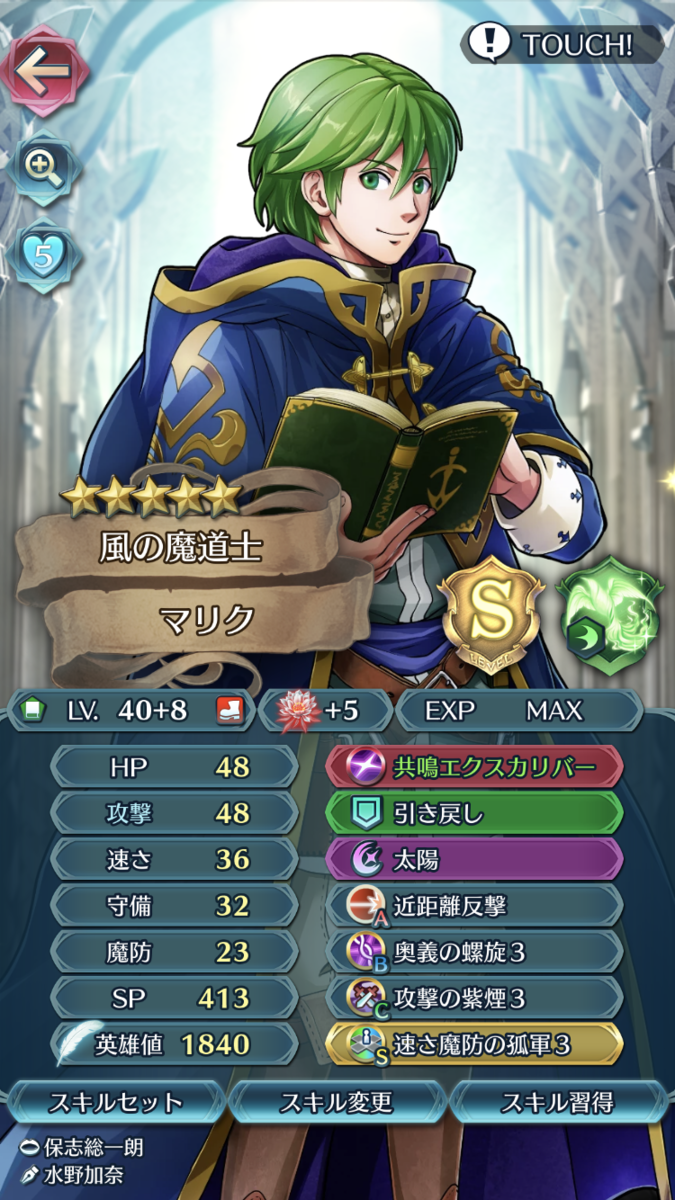 螺旋型マリク