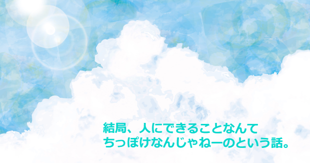 f:id:echo_yamabiko:20191202104753p:plain