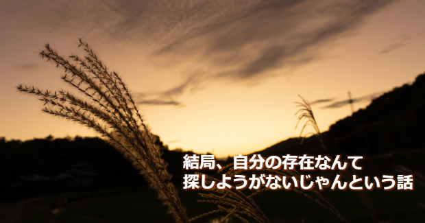 f:id:echo_yamabiko:20191202105230p:plain
