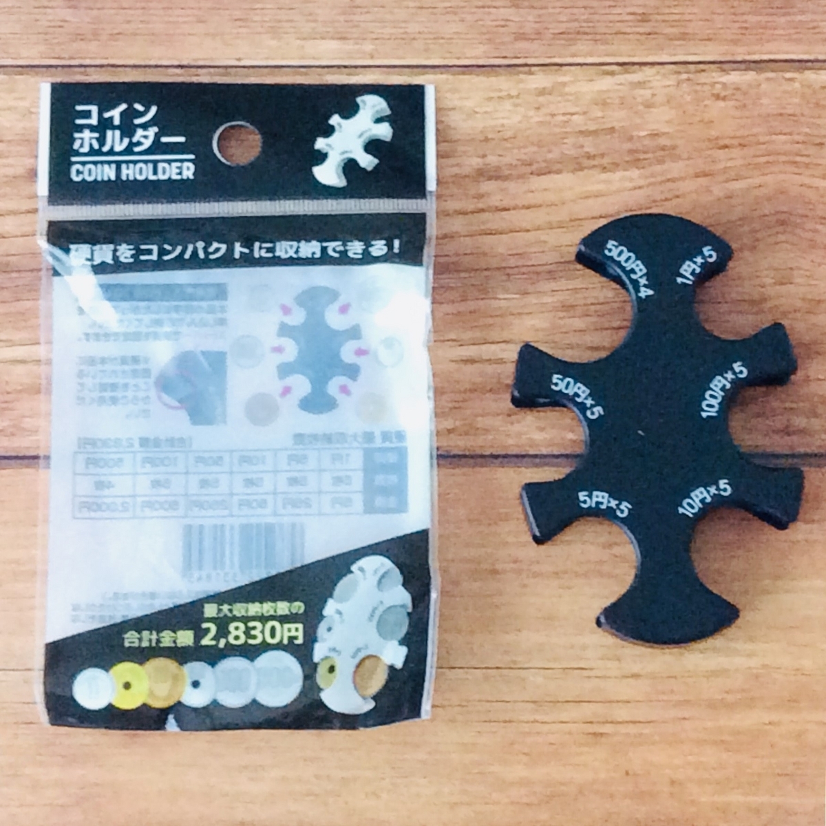 セリアのコインホルダーで小銭管理が楽々🎵防災グッズにも◎ - 一人っ子を育てる主婦のブログ