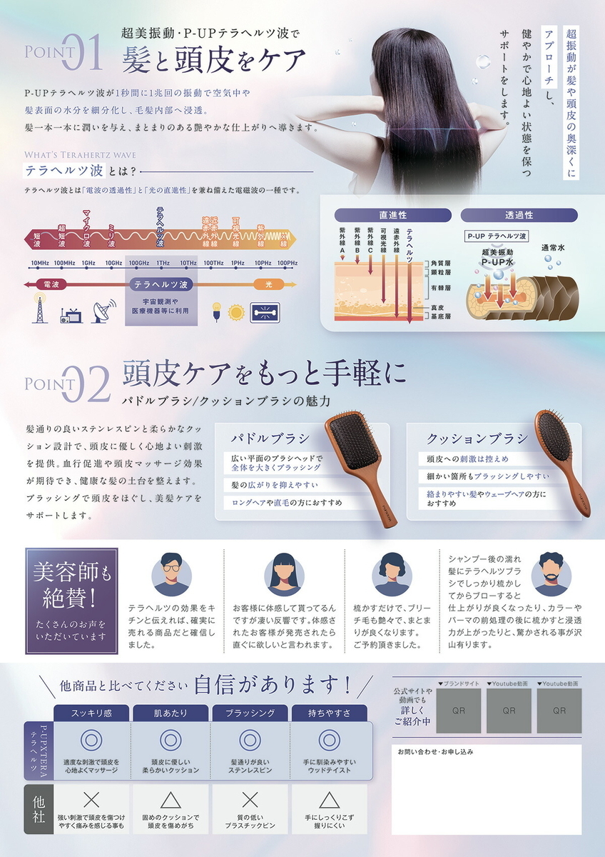 TERA BRUSH ヘアブラシ 木製ピンブラシ TERA BRUSH 木製ヘアブラシ