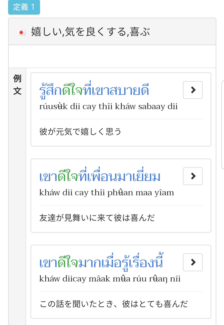 f:id:ecobkk:20190324215747j:plain f:id:ecobkk:20190324215747j:plain