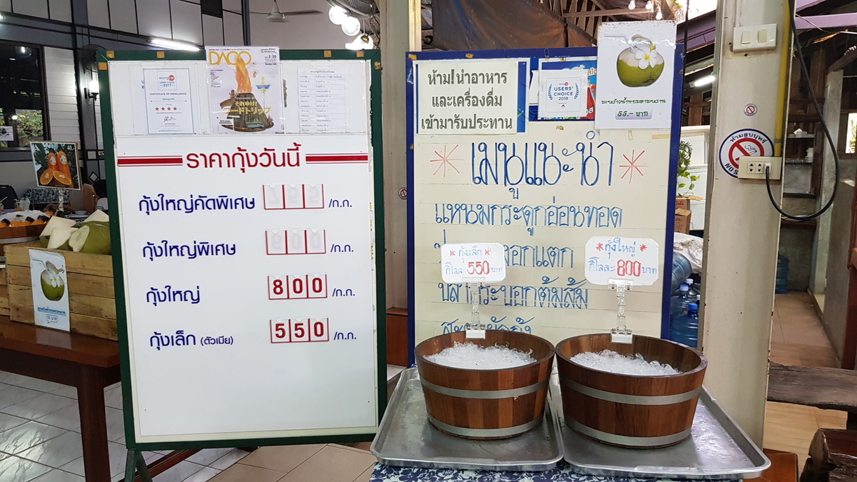f:id:ecobkk:20190818131833j:plain