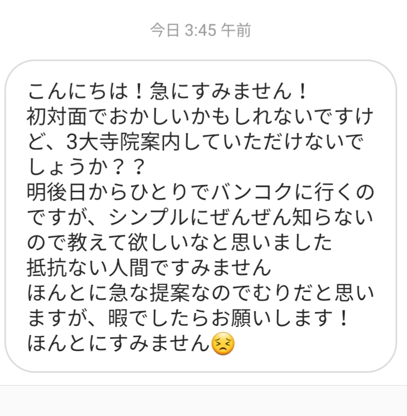 f:id:ecobkk:20190906000338j:plain