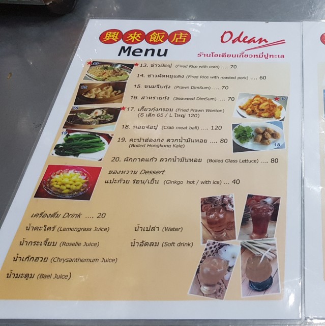 f:id:ecobkk:20190911093458j:plain