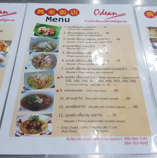 f:id:ecobkk:20190911093505j:plain