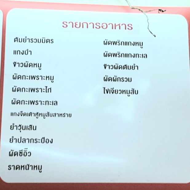 f:id:ecobkk:20190913020131j:plain