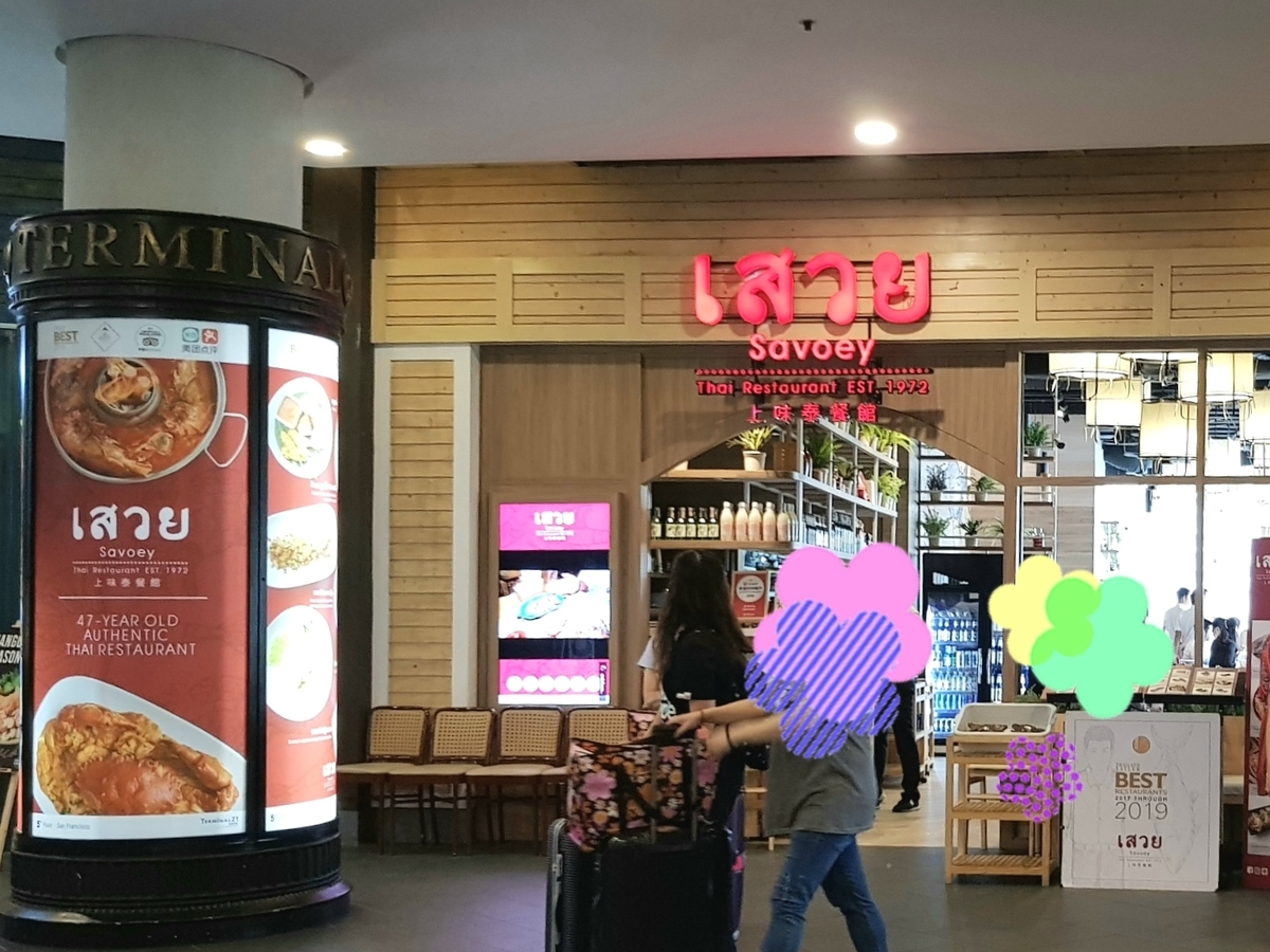 f:id:ecobkk:20190928134512j:plain