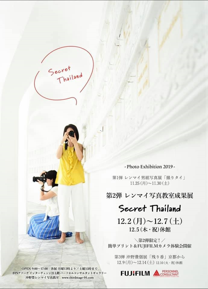 f:id:ecobkk:20191204015036j:plain