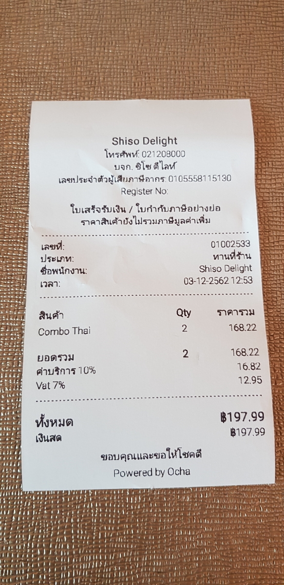 f:id:ecobkk:20191204111855j:plain