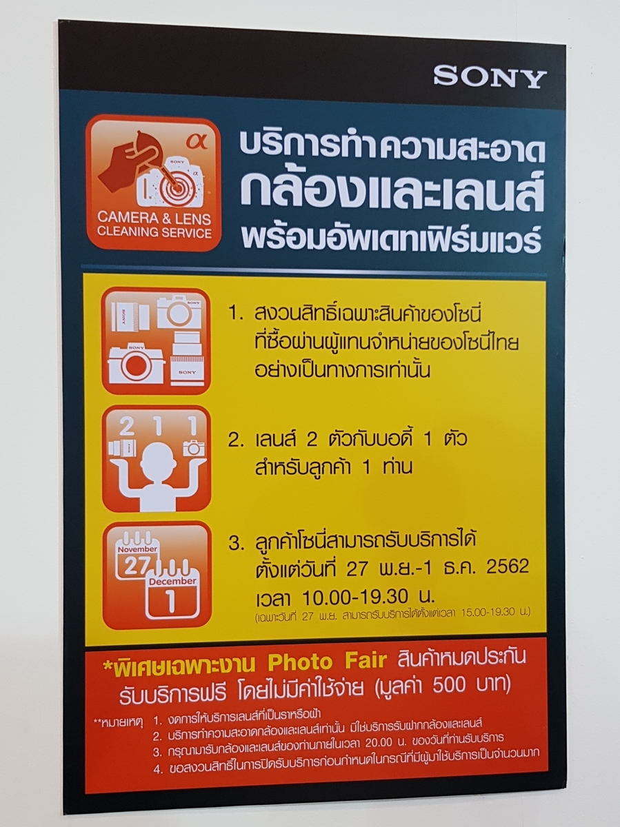 f:id:ecobkk:20191213032514j:plain