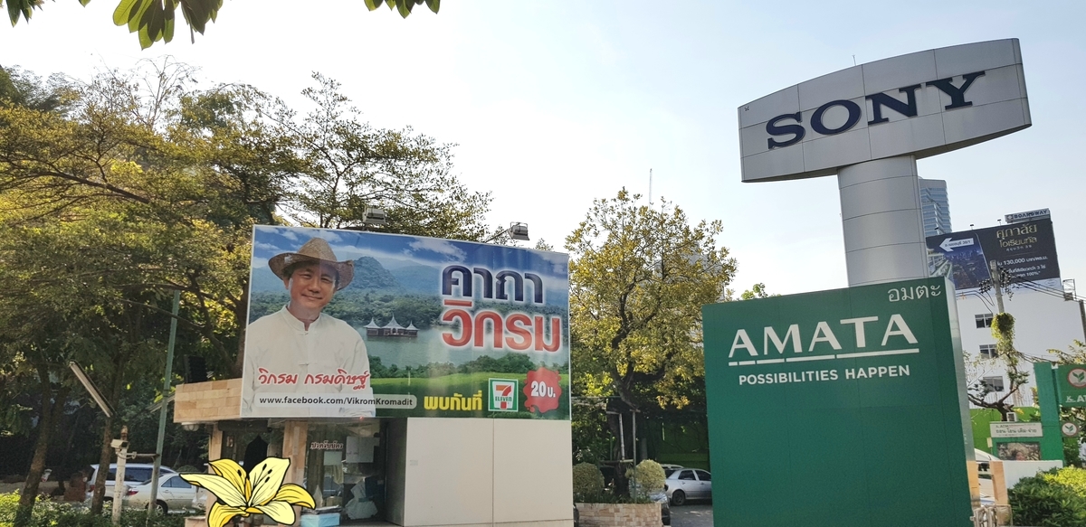 f:id:ecobkk:20191213131642j:plain