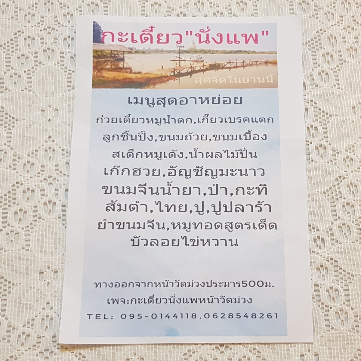f:id:ecobkk:20191219005215j:plain