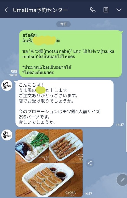 f:id:ecobkk:20200406124852j:plain