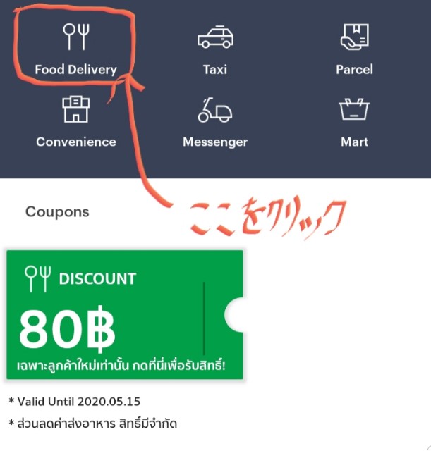 f:id:ecobkk:20200507175939j:plain