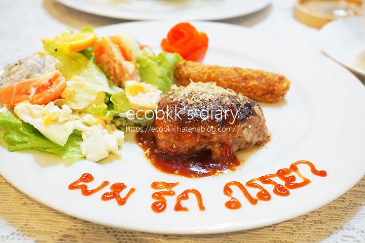 f:id:ecobkk:20200814152844j:plain