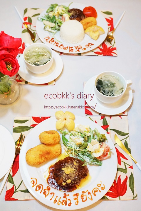 f:id:ecobkk:20200826165852j:plain