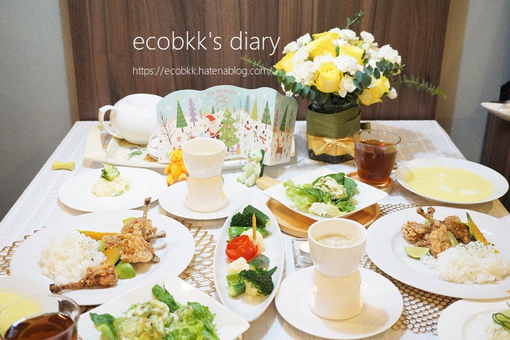 f:id:ecobkk:20201226040550j:plain