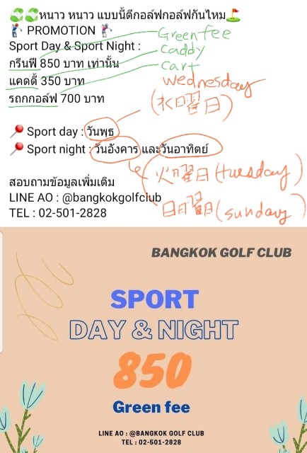 f:id:ecobkk:20210217171912j:plain