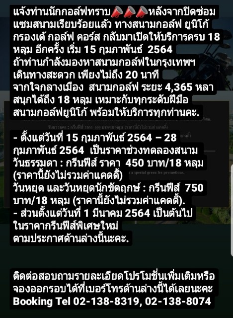 f:id:ecobkk:20210217172333j:plain