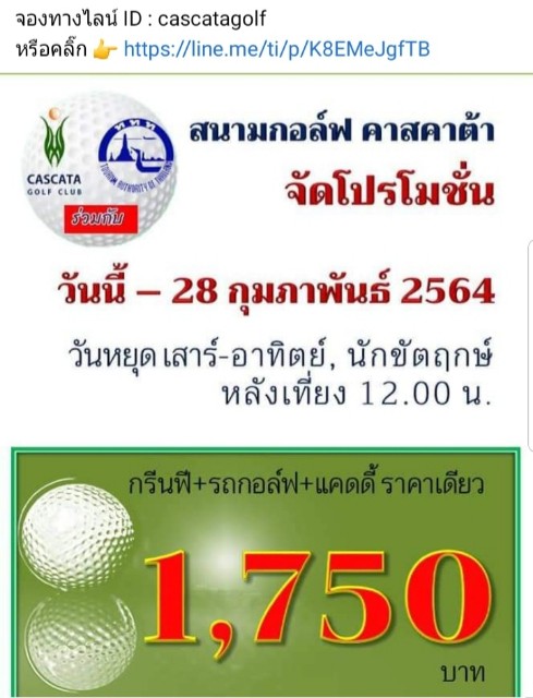 f:id:ecobkk:20210217172358j:plain