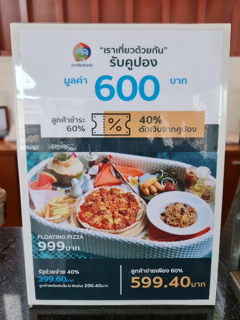 f:id:ecobkk:20210420163015j:plain