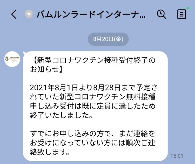 f:id:ecobkk:20210901194051j:plain