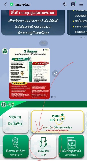 f:id:ecobkk:20210901195808j:plain
