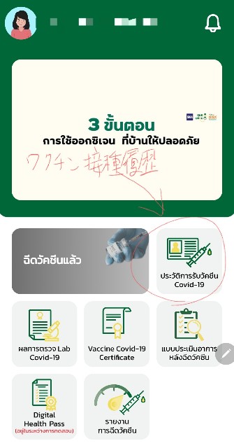 f:id:ecobkk:20210901200146j:plain