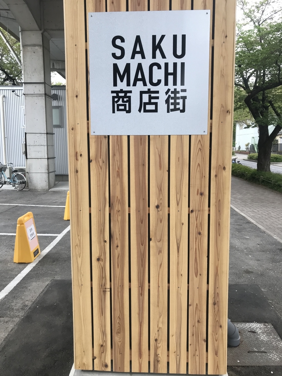 f:id:ecochang:20190421213121j:plain