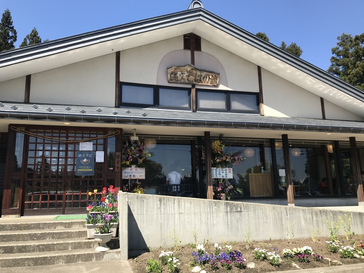 f:id:ecochang:20190506194143j:plain