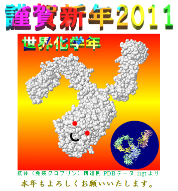 f:id:ecochem:20110101094835p:image f:id:ecochem:20110101094835p:image
