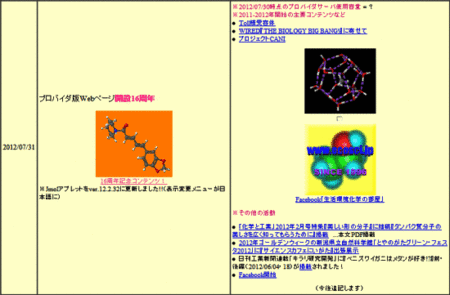 f:id:ecochem:20130101164706g:image