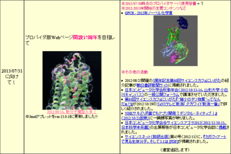 f:id:ecochem:20130101164707p:image