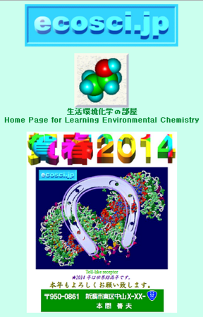 f:id:ecochem:20140101163542p:image