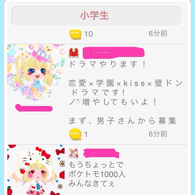 ポケコロが小学生パラダイスになっているようです 壁に向かってフル