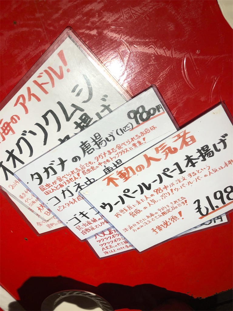 f:id:ecodaren_poke:20180929074317j:image
