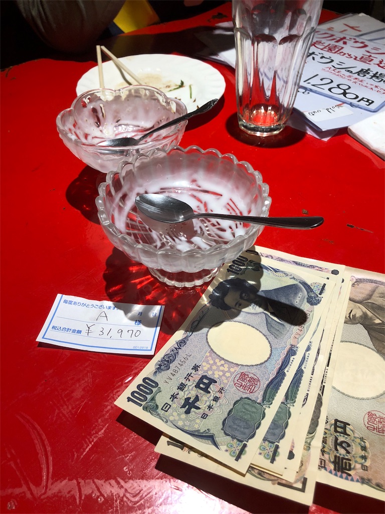 f:id:ecodaren_poke:20180929151420j:image