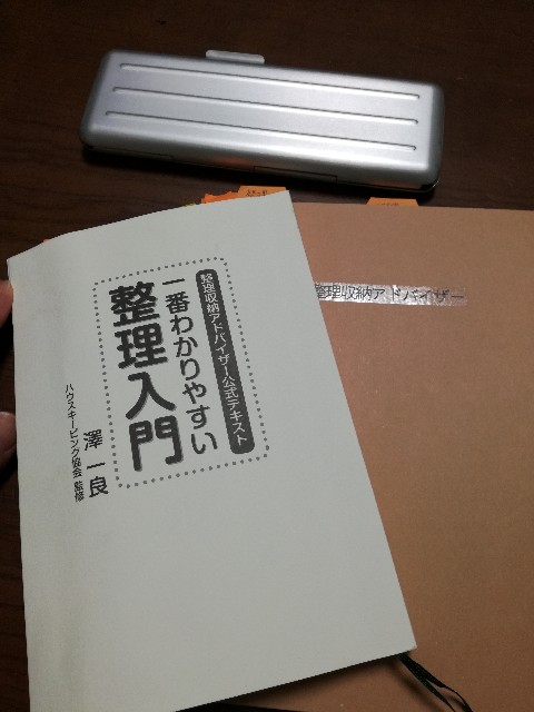 f:id:ecodesimplenaouti:20180925234656j:plain