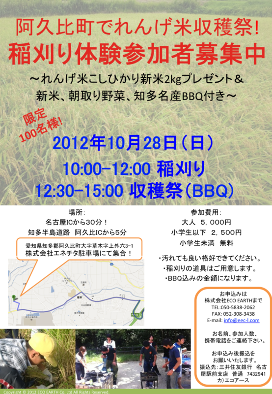 f:id:ecoearth3:20120906075732p:image