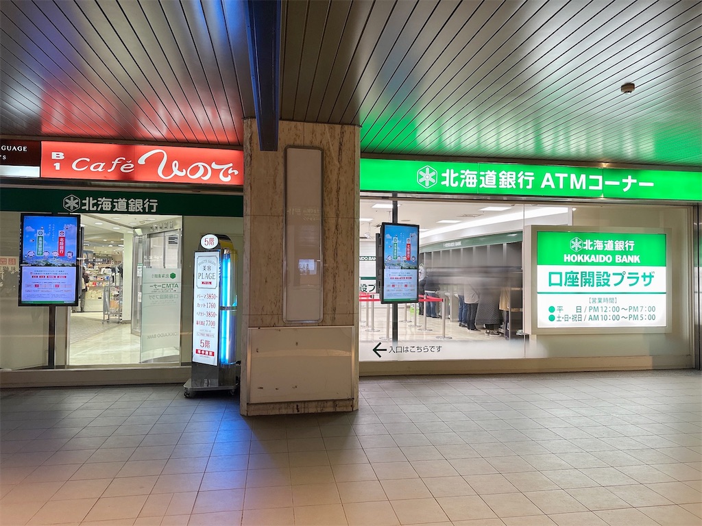 f:id:ecoecochang:20250122215248j:image