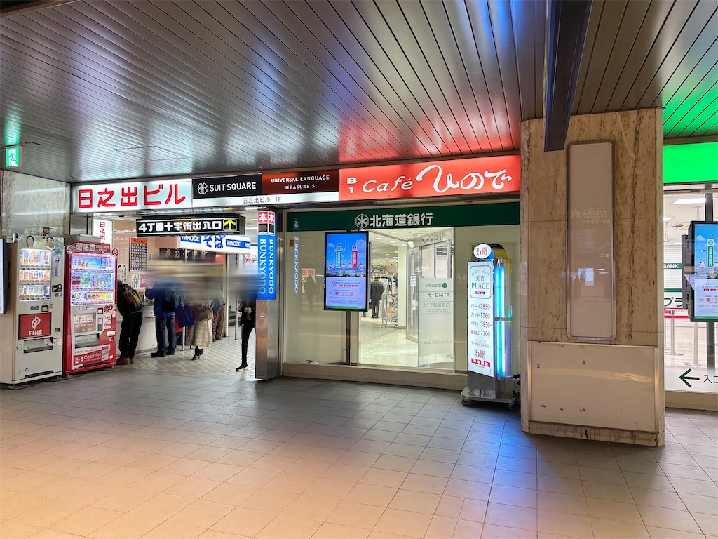 f:id:ecoecochang:20250122215300j:image