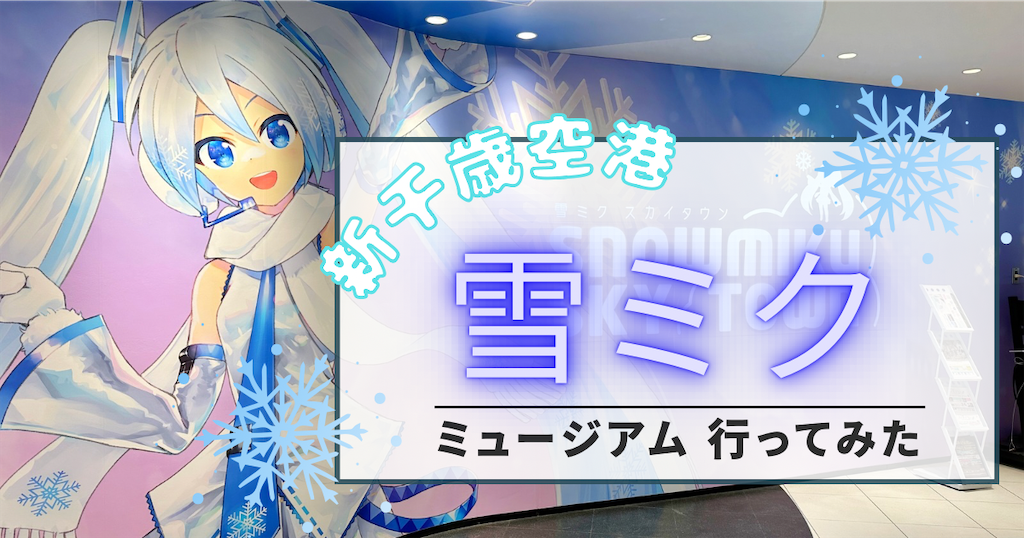 f:id:ecoecochang:20250125181321p:image