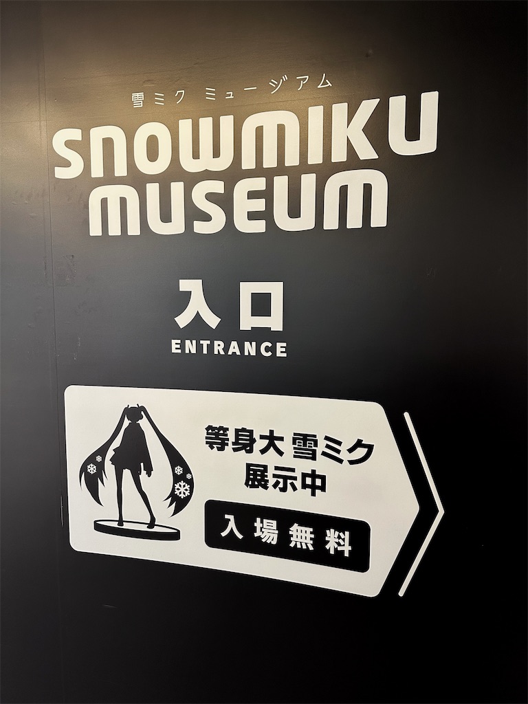 f:id:ecoecochang:20250125203757j:image