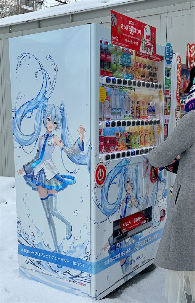 f:id:ecoecochang:20250209172240j:image