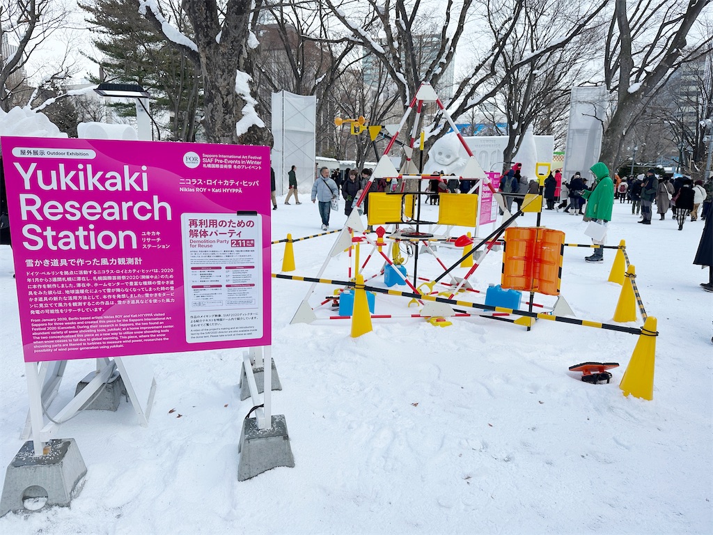 f:id:ecoecochang:20250209172322j:image